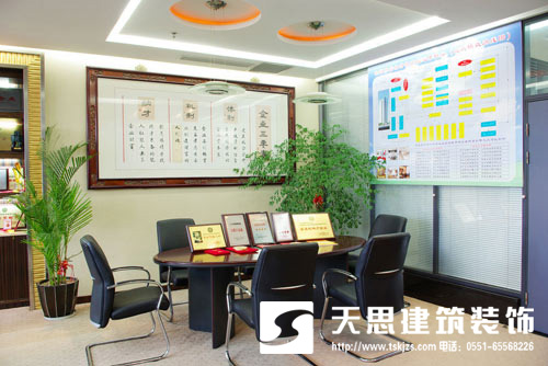 <a href=http://www.qs188.cn/ target=_blank class=infotextkey>合肥辦公室裝修</a>