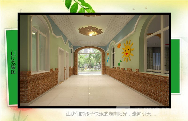 <a href=http://www.qs188.cn/youeryuan/ target=_blank class=infotextkey>合肥幼兒園設(shè)計</a>