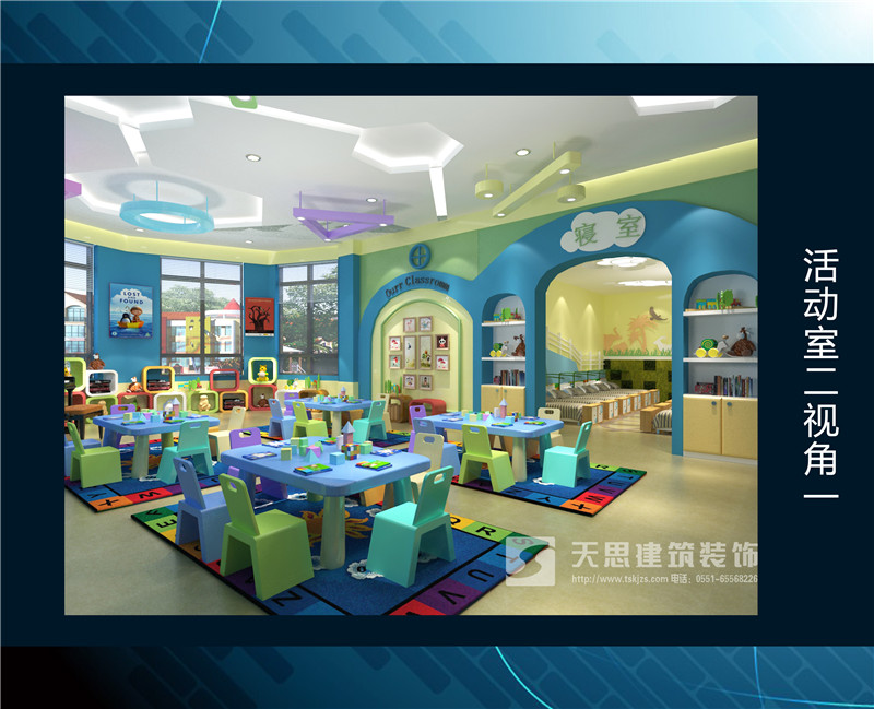 <a href=http://www.qs188.cn/youeryuan/ target=_blank class=infotextkey>合肥幼兒園設(shè)計(jì)</a>選天思