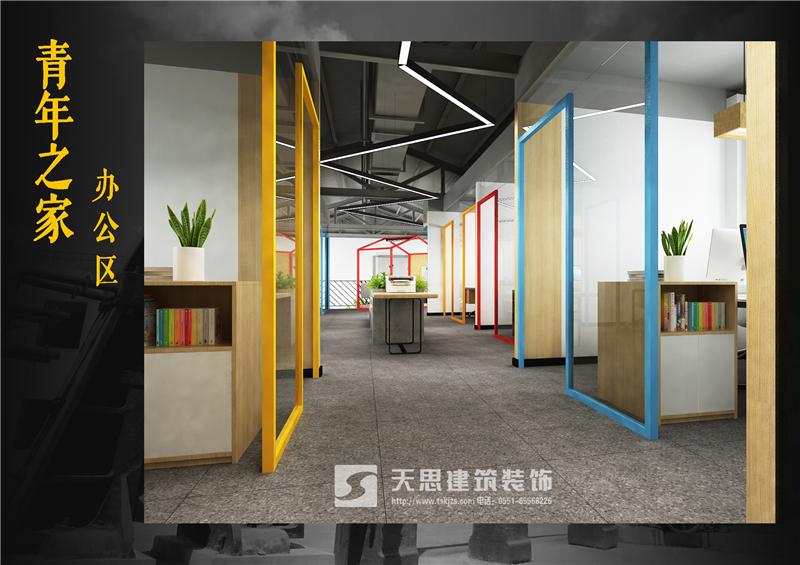 <a href=http://www.qs188.cn/bangonganli/ target=_blank class=infotextkey>合肥辦公室設(shè)計(jì)</a>公司